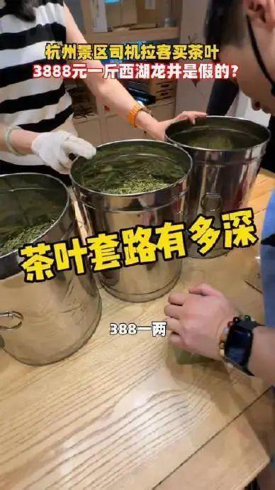 红打假茶叶真货产量不到实际销量的十分之一AG真人游戏平台入口“西湖龙井”又被网(图6)