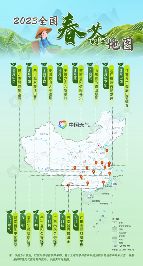 3全国春茶地图出炉 江南多地抢“鲜”开采AG真人九游会登录网址第一杯春茶！202